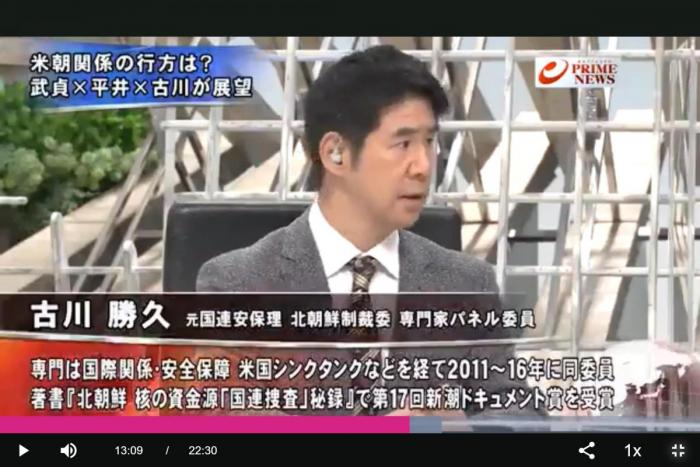 Katsu Furukawa Japenese Prime News Now US-DPRK relations