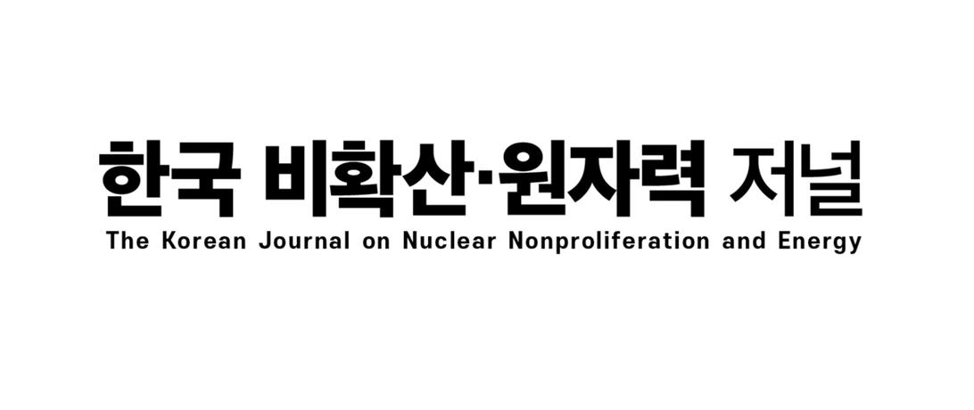 Korean Journal nuclear non-proliferation