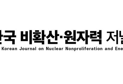Korean Journal nuclear non-proliferation